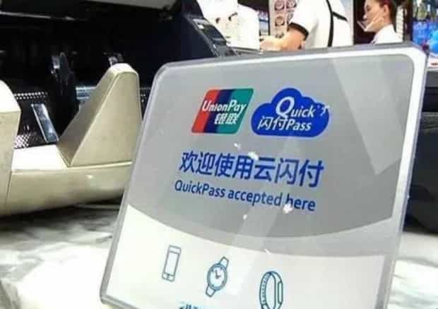 云闪付什么时候发布的 云闪付什么时候发布的