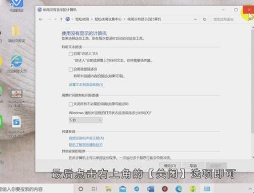 讲述人怎么关闭