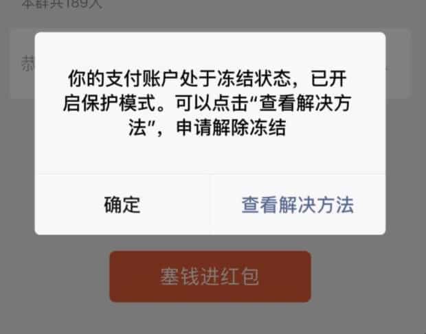 解封微信号怎么解封