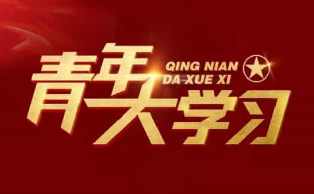 青年大学网登录入口软件优势有哪些