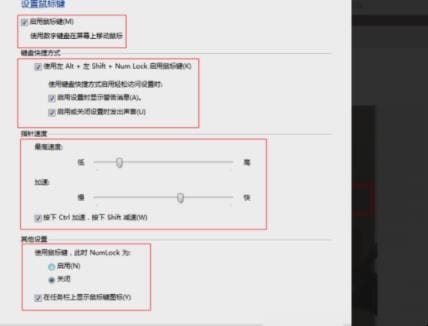键盘控制电脑