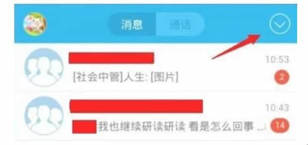 手机qq扫一扫在哪里