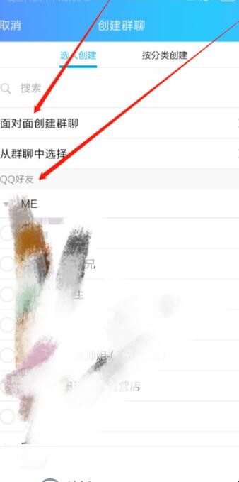手机qq上怎么建群