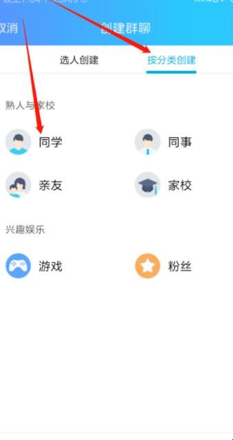 手机qq上怎么建群
