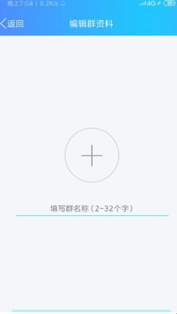 手机qq上怎么建群