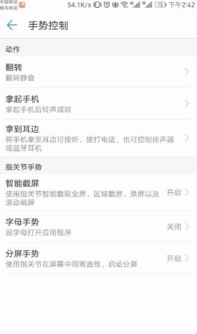 华为mate9怎么截屏
