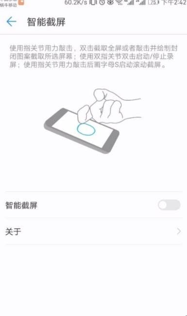 华为mate9怎么截屏