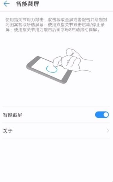 华为mate9怎么截屏