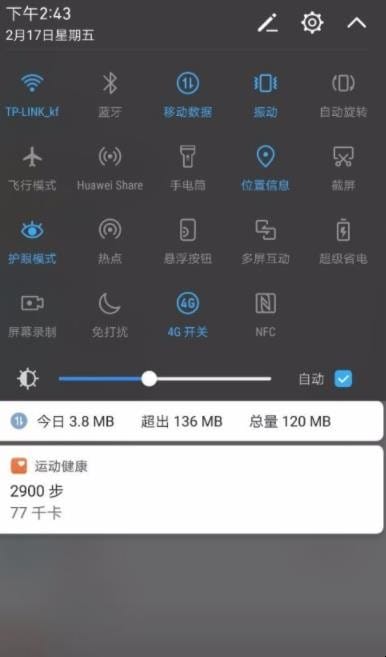 华为mate9怎么截屏