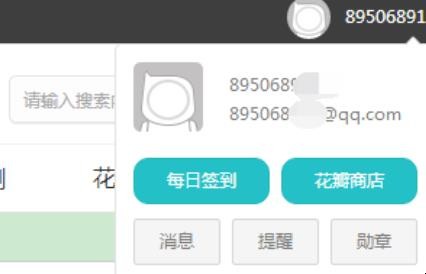 华为帐号被别人注册了怎么办 华为帐号被别人注册了怎么办