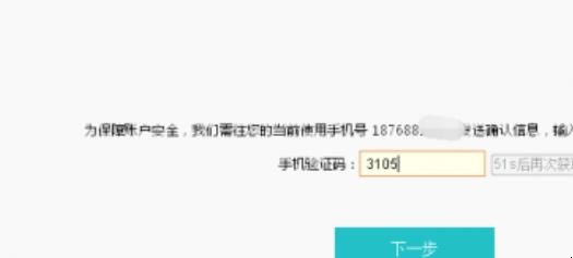 华为帐号被别人注册了怎么办 华为帐号被别人注册了怎么办