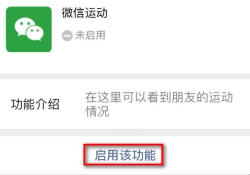 微信运动步数多久更新一次
