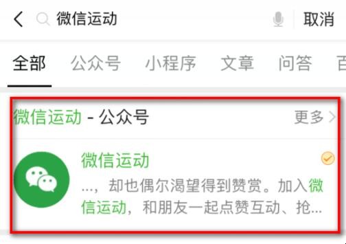 微信运动步数多久更新一次