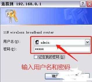 如何设置tenda无线路由器