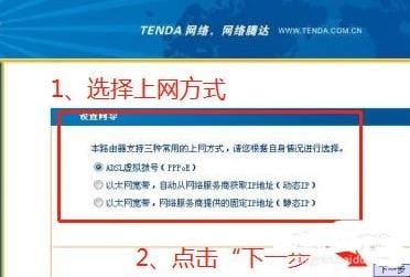 如何设置tenda无线路由器