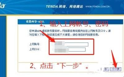 如何设置tenda无线路由器