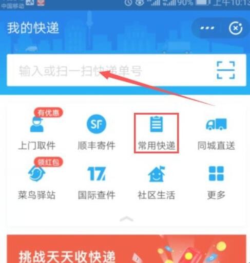 韵达快递单号如何查询