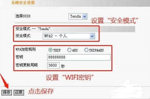 如何设置tenda无线路由器