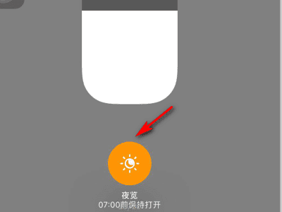 苹果手机夜间模式怎么关闭