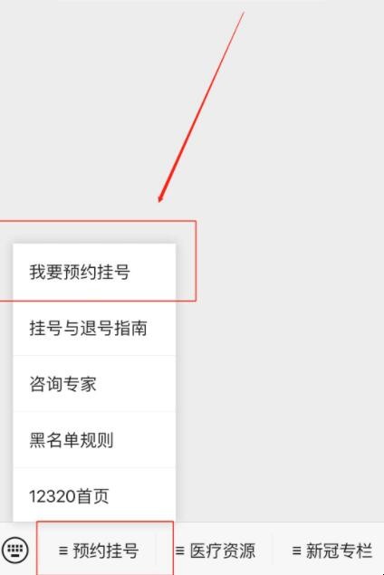 苏州12320网上预约入口是什么