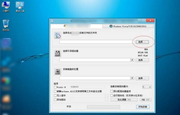 u盘安装xp系统教程是什么