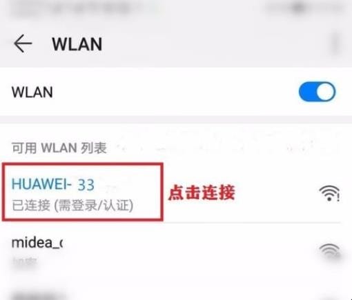 华为无线路由器设置方法,华为路由器怎么设置