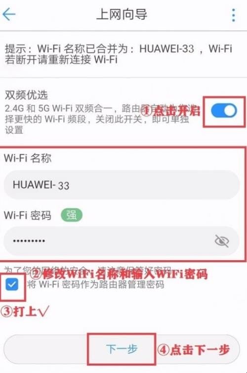 华为无线路由器设置方法,华为路由器怎么设置