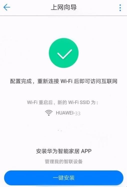 华为无线路由器设置方法,华为路由器怎么设置
