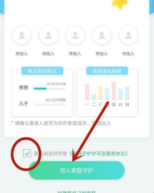 成长守护平台怎么绑定