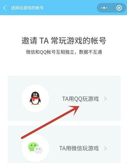 成长守护平台怎么绑定
