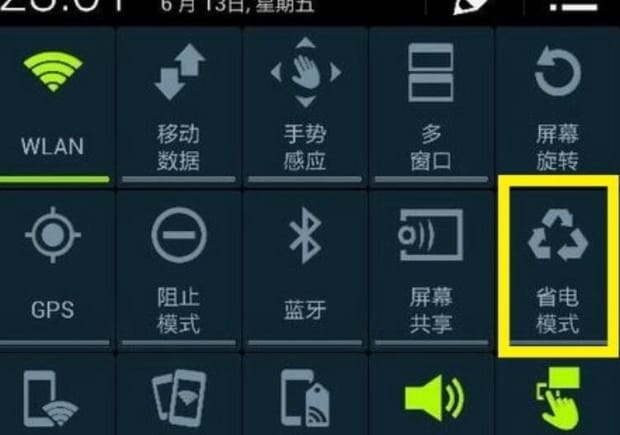 省电模式和正常模式有什么区别