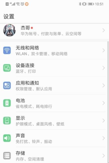 华为手机微信分身怎么弄