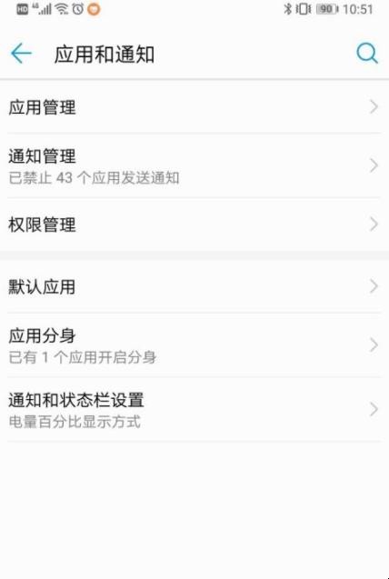 华为手机微信分身怎么弄