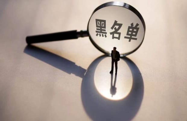 手机号黑名单在哪里找