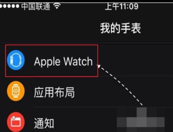 苹果手表AppleWatch怎样进行二次重新配对