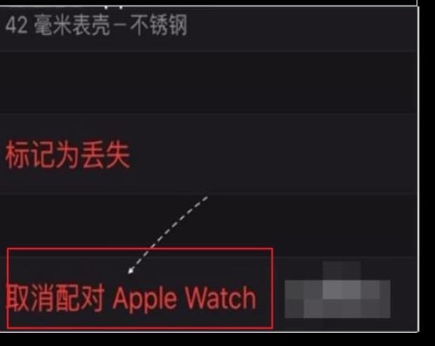 苹果手表AppleWatch怎样进行二次重新配对