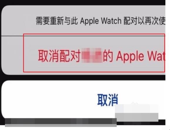 苹果手表AppleWatch怎样进行二次重新配对