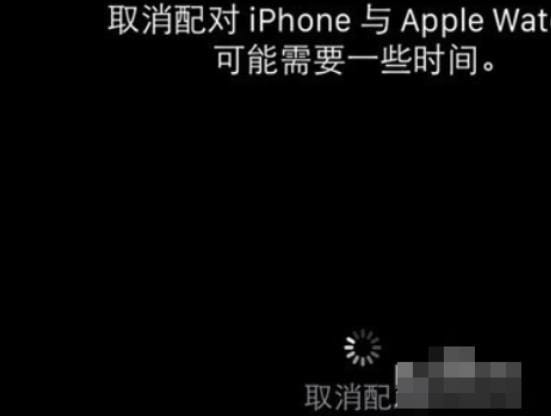 苹果手表AppleWatch怎样进行二次重新配对