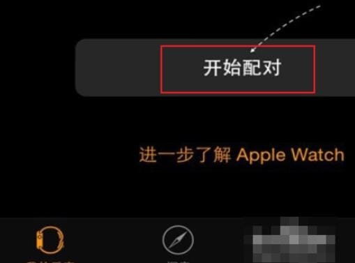 苹果手表AppleWatch怎样进行二次重新配对