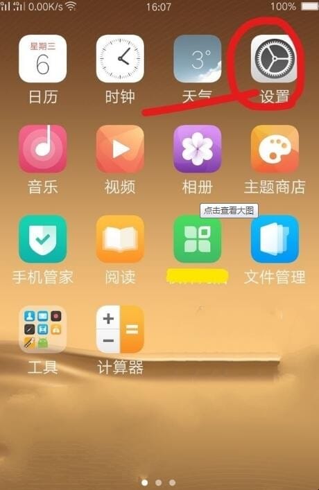 手机出厂设置在哪里 手机出厂设置在哪里