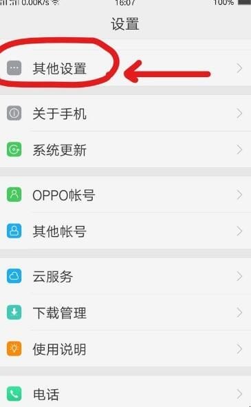 手机出厂设置在哪里 手机出厂设置在哪里