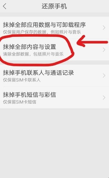 手机出厂设置在哪里 手机出厂设置在哪里