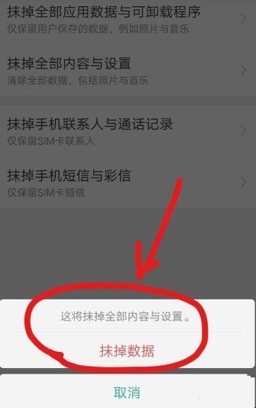 手机出厂设置在哪里 手机出厂设置在哪里
