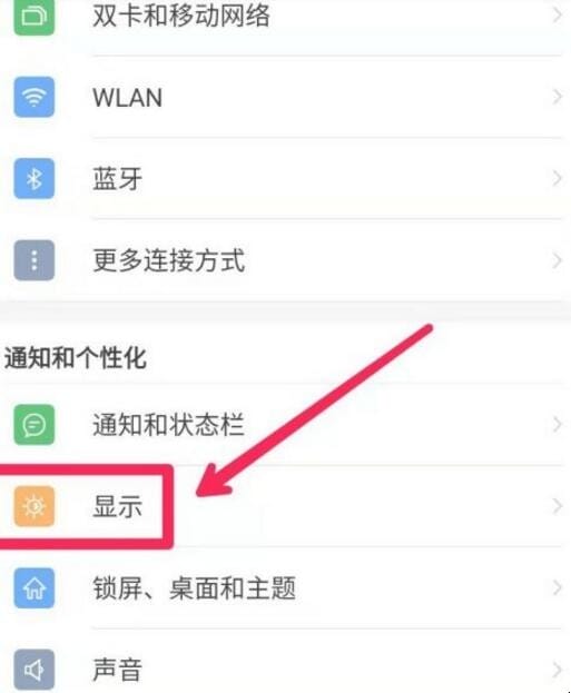 手机待机时间怎么设置