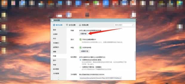 qq热键冲突怎么修改