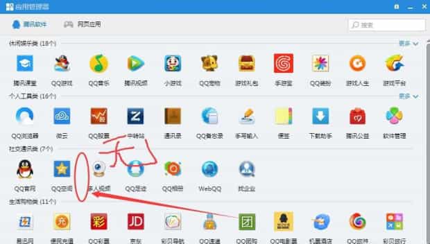 QQ圈子在哪找