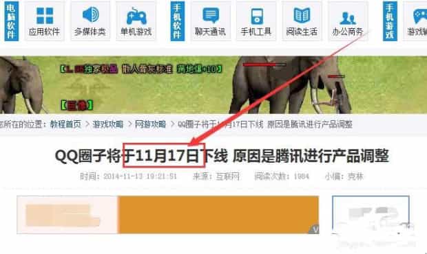 QQ圈子在哪找