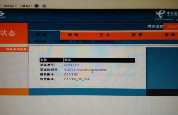 路由器pin码