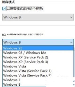 win10系统兼容性怎么设置