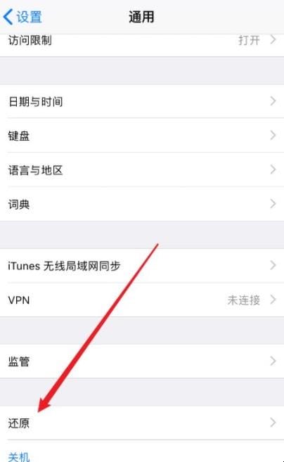 苹果其他系统数据怎么删除